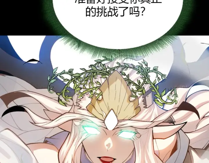 漫画《我来自游戏》第192话 锤炼和考验第55张图