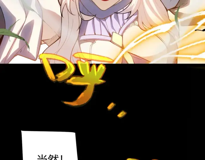 漫画《我来自游戏》第192话 锤炼和考验第56张图