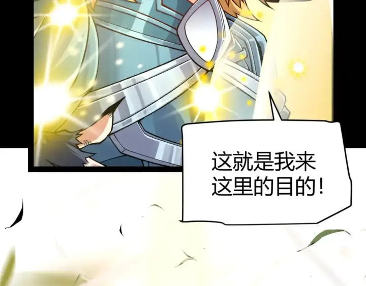 漫画《我来自游戏》第192话 锤炼和考验第58张图