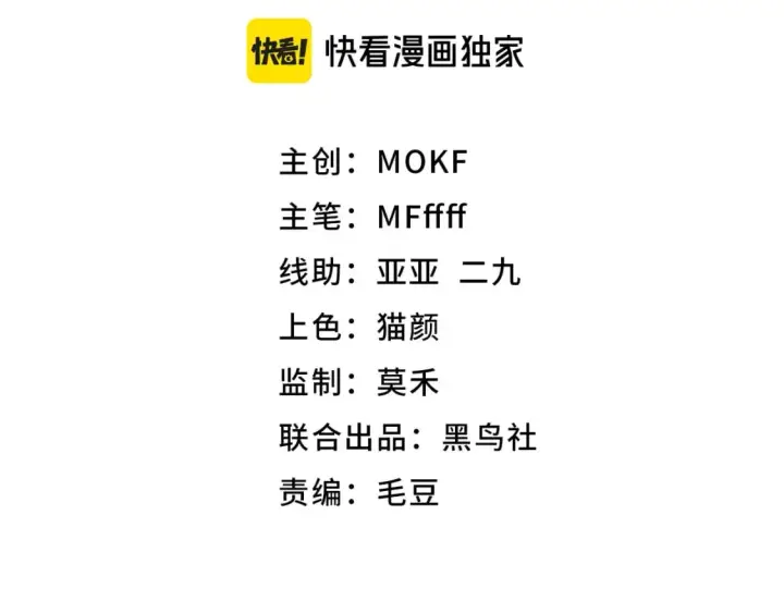 漫画《我来自游戏》第192话 锤炼和考验第6张图