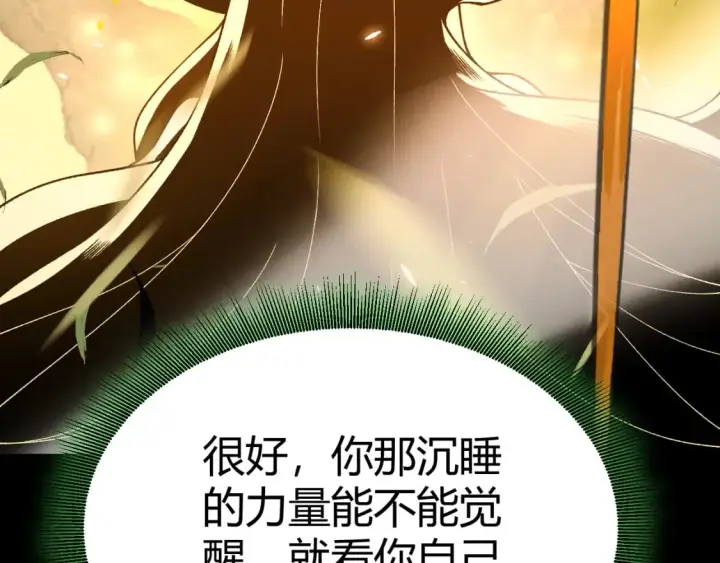 漫画《我来自游戏》第192话 锤炼和考验第61张图