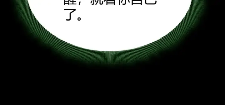 漫画《我来自游戏》第192话 锤炼和考验第62张图