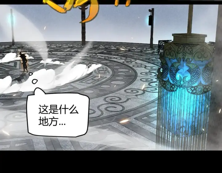 漫画《我来自游戏》第192话 锤炼和考验第72张图