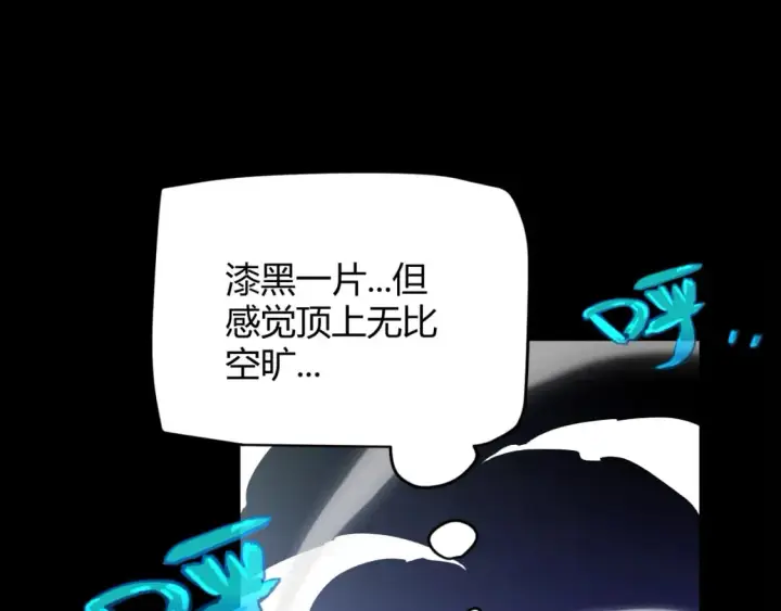漫画《我来自游戏》第192话 锤炼和考验第73张图