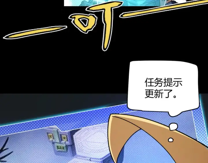 漫画《我来自游戏》第192话 锤炼和考验第75张图