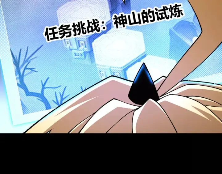 漫画《我来自游戏》第192话 锤炼和考验第76张图