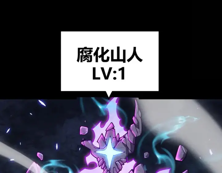 漫画《我来自游戏》第192话 锤炼和考验第83张图