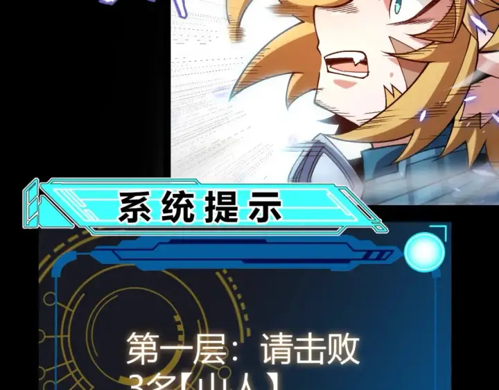 漫画《我来自游戏》第192话 锤炼和考验第89张图