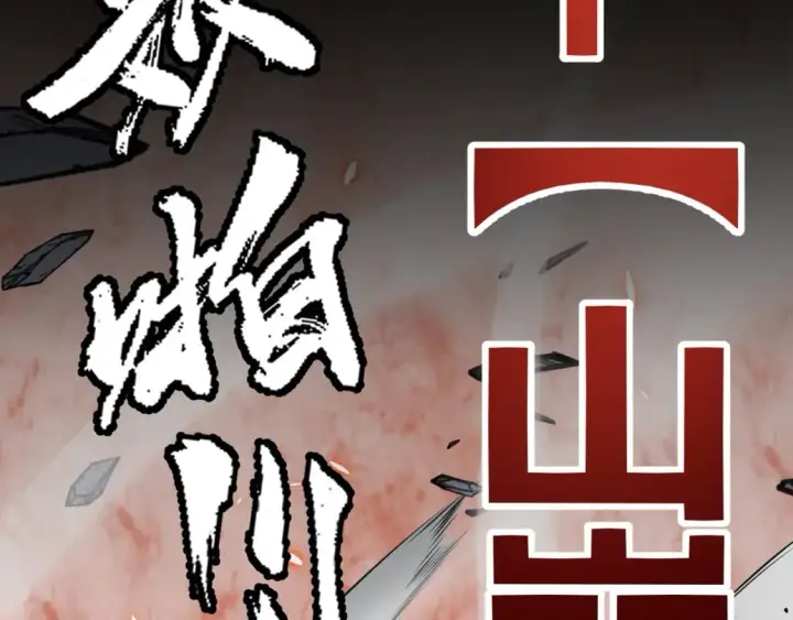 漫画《我来自游戏》第192话 锤炼和考验第97张图