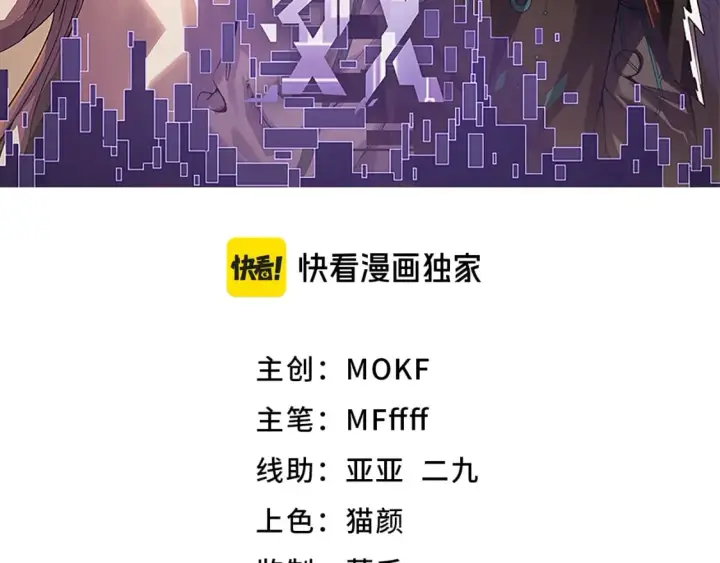 漫画《我来自游戏》第193话 归还大地的力量第10张图