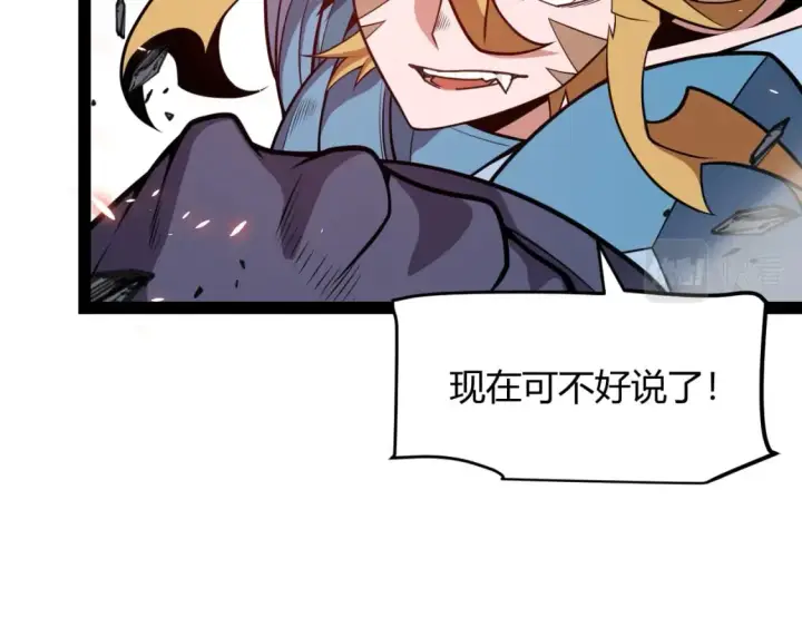 漫画《我来自游戏》第193话 归还大地的力量第102张图