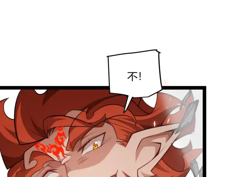 漫画《我来自游戏》第193话 归还大地的力量第103张图