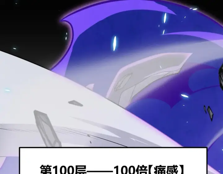 漫画《我来自游戏》第193话 归还大地的力量第109张图