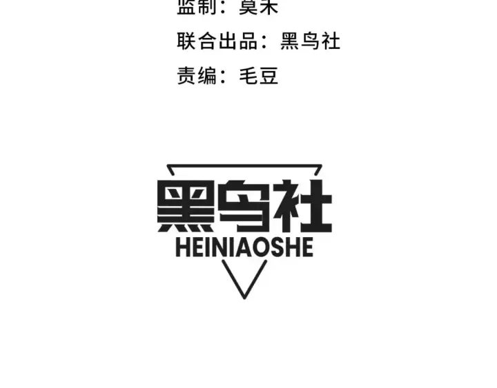漫画《我来自游戏》第193话 归还大地的力量第11张图