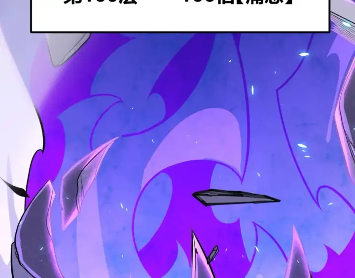 漫画《我来自游戏》第193话 归还大地的力量第110张图