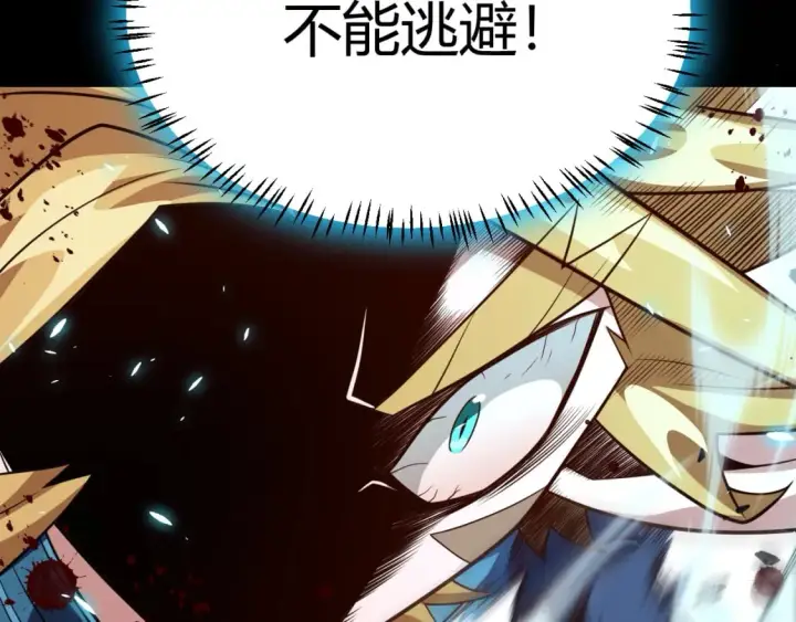 漫画《我来自游戏》第193话 归还大地的力量第120张图