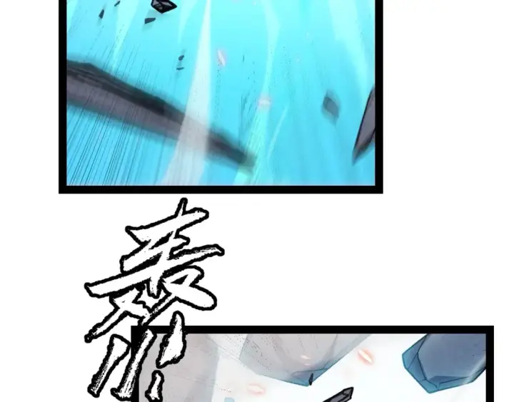 漫画《我来自游戏》第193话 归还大地的力量第129张图