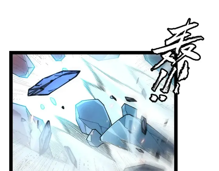 漫画《我来自游戏》第193话 归还大地的力量第131张图
