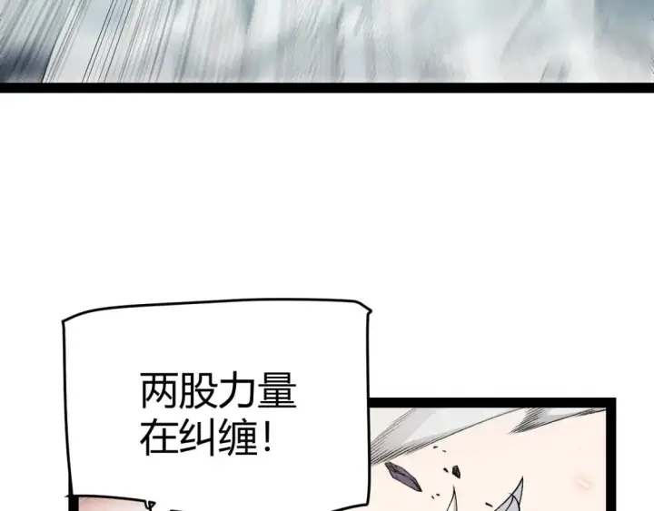 漫画《我来自游戏》第193话 归还大地的力量第135张图