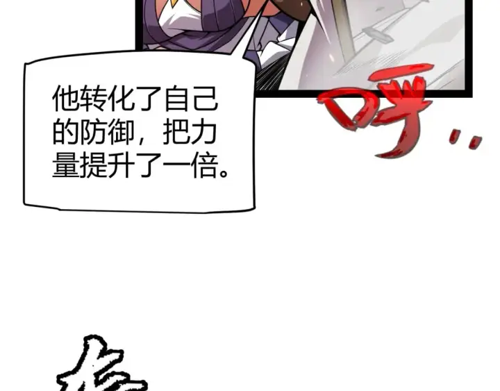 漫画《我来自游戏》第193话 归还大地的力量第152张图