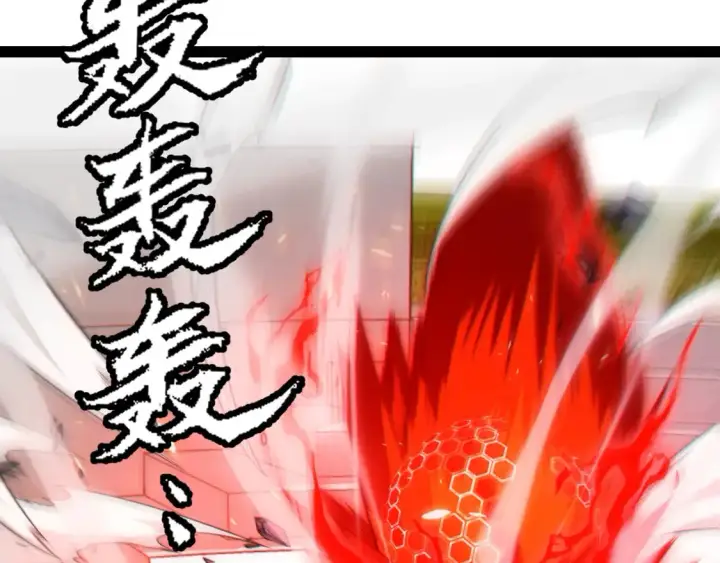 漫画《我来自游戏》第193话 归还大地的力量第153张图