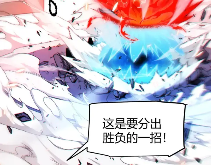 漫画《我来自游戏》第193话 归还大地的力量第154张图