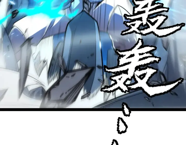 漫画《我来自游戏》第193话 归还大地的力量第158张图