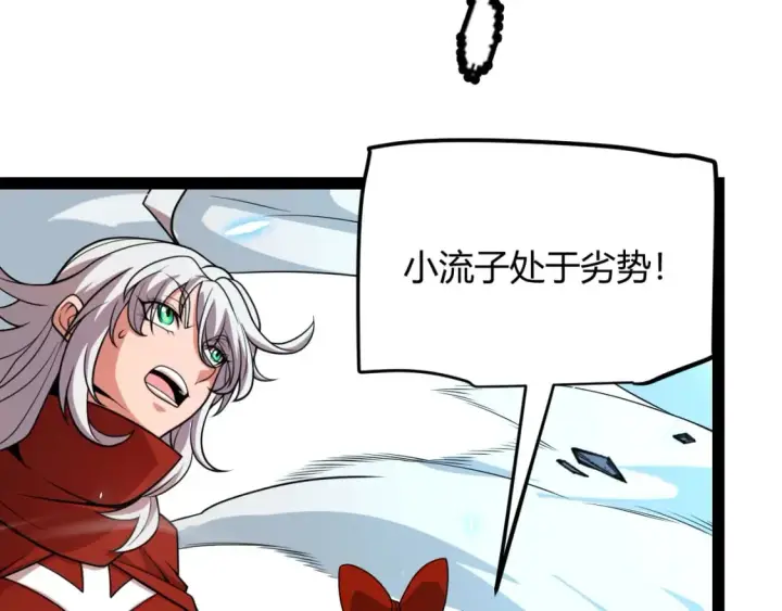 漫画《我来自游戏》第193话 归还大地的力量第159张图