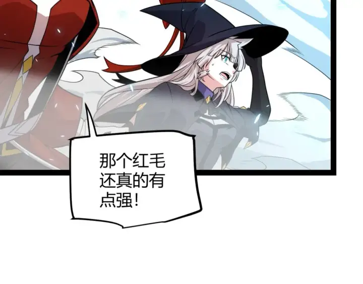 漫画《我来自游戏》第193话 归还大地的力量第160张图