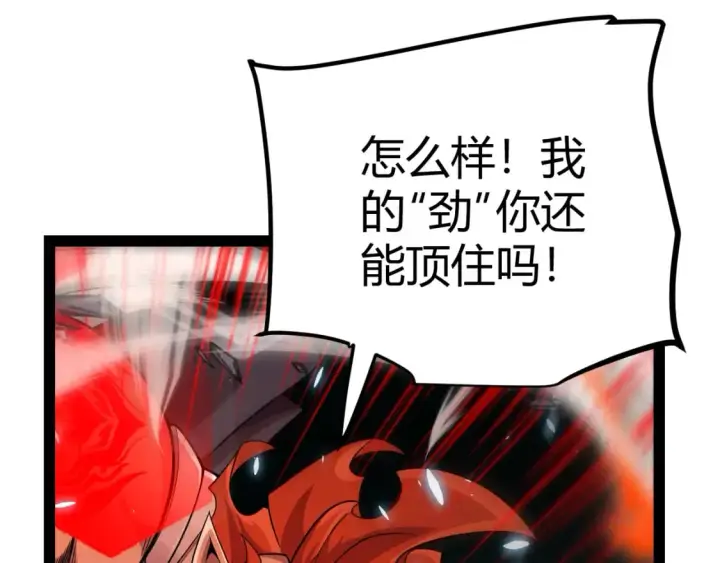 漫画《我来自游戏》第193话 归还大地的力量第161张图