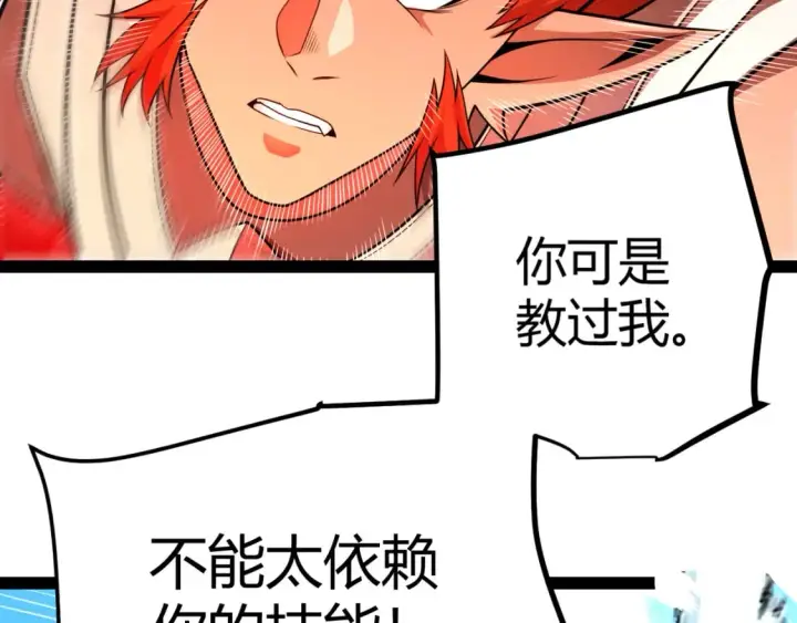 漫画《我来自游戏》第193话 归还大地的力量第164张图