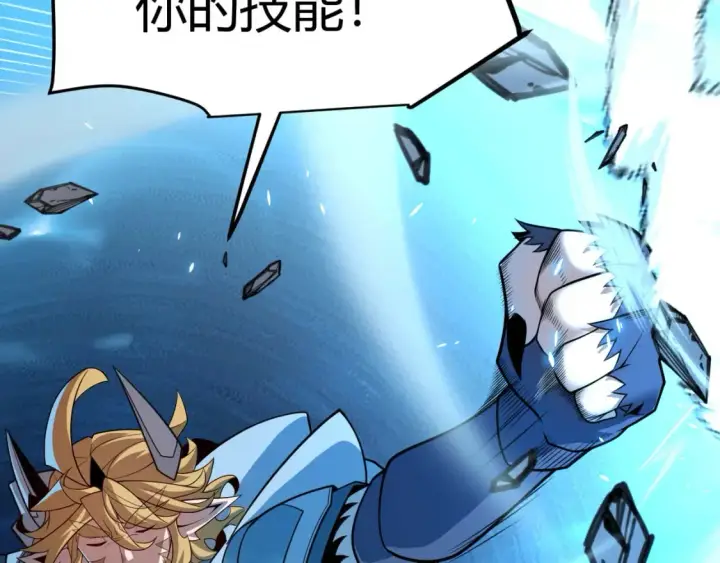 漫画《我来自游戏》第193话 归还大地的力量第165张图