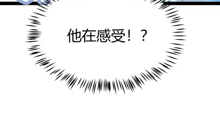 漫画《我来自游戏》第193话 归还大地的力量第168张图
