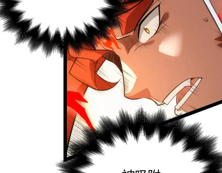 漫画《我来自游戏》第193话 归还大地的力量第179张图