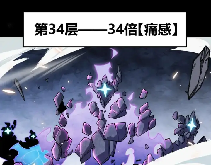 漫画《我来自游戏》第193话 归还大地的力量第18张图