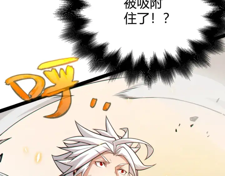 漫画《我来自游戏》第193话 归还大地的力量第180张图