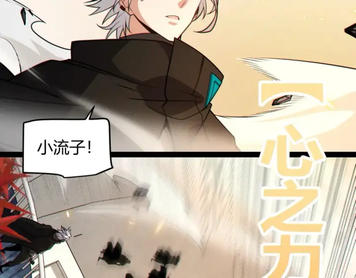 漫画《我来自游戏》第193话 归还大地的力量第181张图