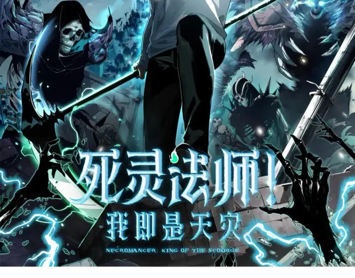 漫画《我来自游戏》第193话 归还大地的力量第189张图
