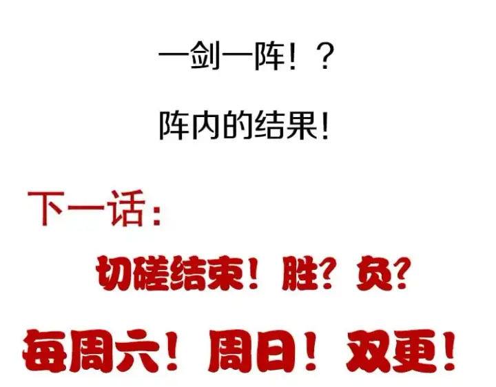 漫画《我来自游戏》第193话 归还大地的力量第192张图