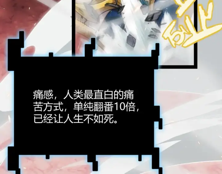 漫画《我来自游戏》第193话 归还大地的力量第21张图