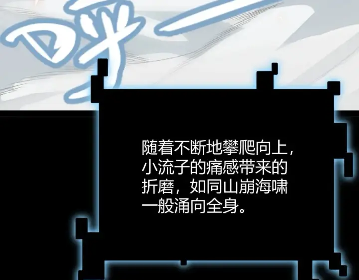 漫画《我来自游戏》第193话 归还大地的力量第24张图