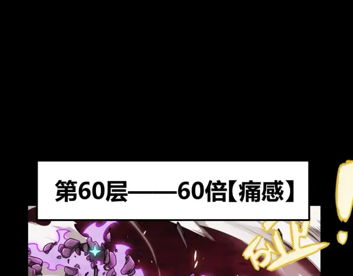 漫画《我来自游戏》第193话 归还大地的力量第26张图