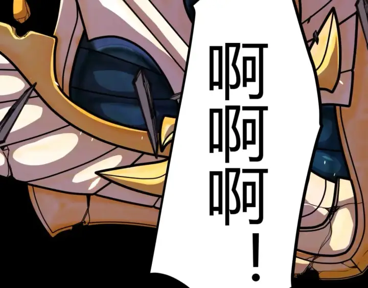 漫画《我来自游戏》第193话 归还大地的力量第29张图
