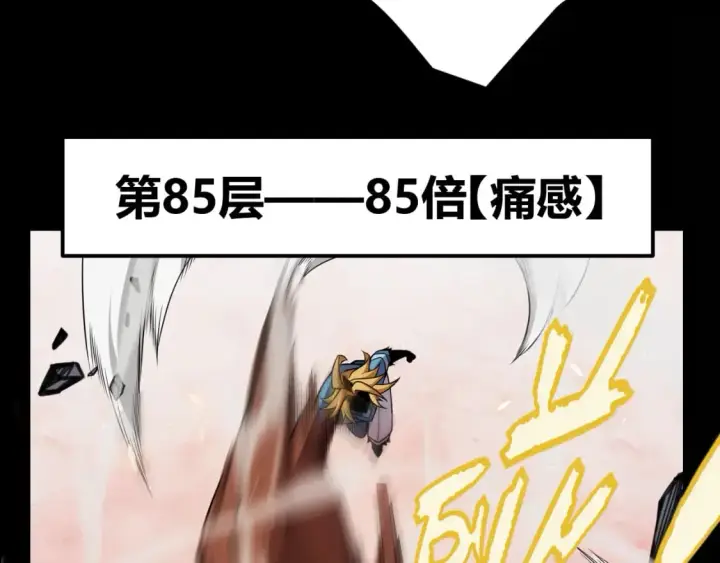 漫画《我来自游戏》第193话 归还大地的力量第30张图