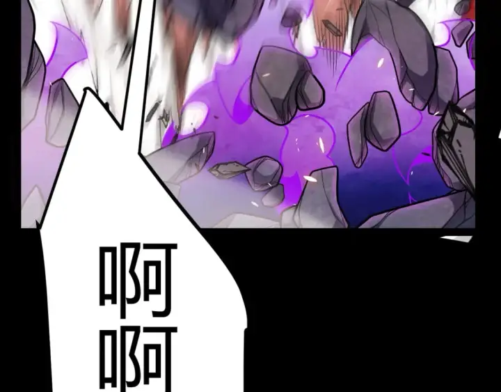漫画《我来自游戏》第193话 归还大地的力量第32张图