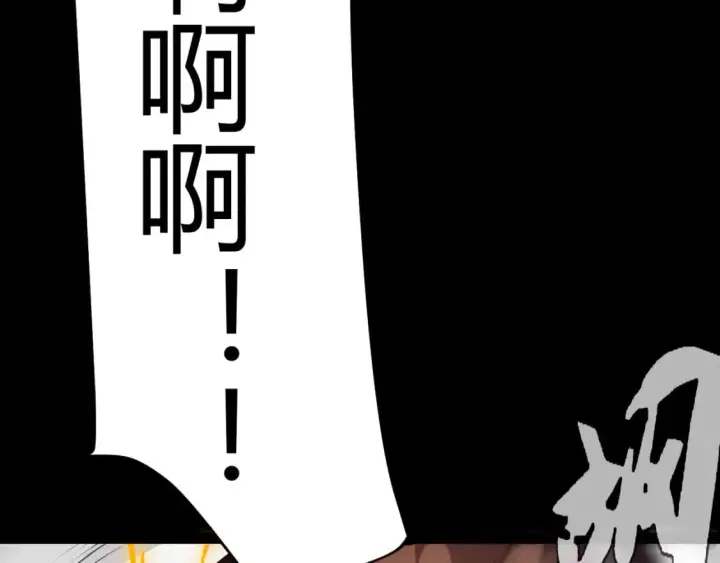 漫画《我来自游戏》第193话 归还大地的力量第33张图