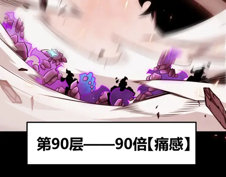 漫画《我来自游戏》第193话 归还大地的力量第36张图