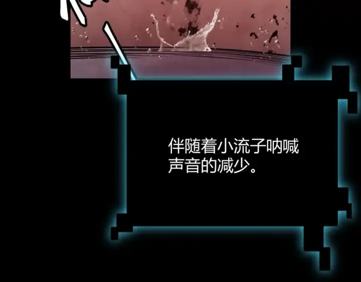 漫画《我来自游戏》第193话 归还大地的力量第39张图