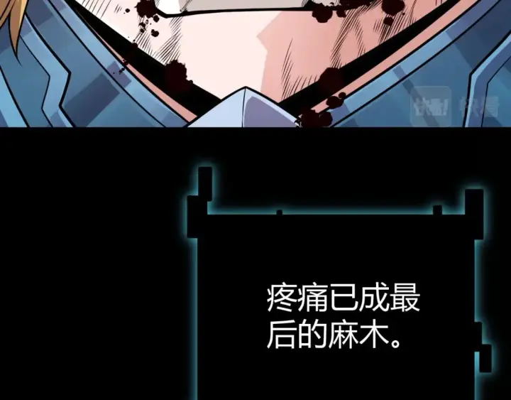 漫画《我来自游戏》第193话 归还大地的力量第42张图