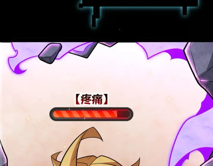 漫画《我来自游戏》第193话 归还大地的力量第43张图